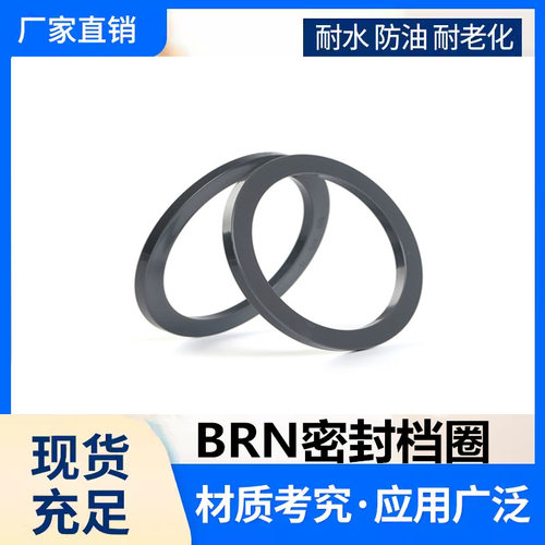 BRN挡圈NY聚酰胺树脂尼龙