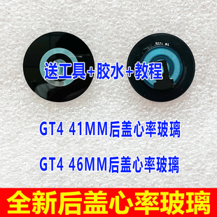 适用于华为GT4手表后盖玻璃 GT Runner GT3后盖感应心率玻璃 后壳