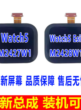 适用于红米watch5 esim手表屏幕总成M2427W1 M2428W1显示屏内外屏
