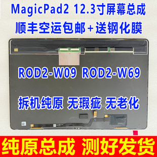 适用于荣耀MagicPad2屏幕总成 GTPro平板电脑显示屏 ROD2-W09 W69