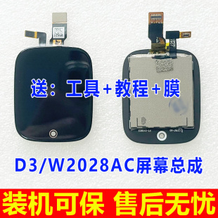 适用于小天才D3 D3S屏幕总成 W2028AC手表屏幕 W2305AC内外显示屏