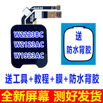 适用于小天才Q2A Q1A D2手表屏幕总成 W2223BC W1923 W2123AC内外