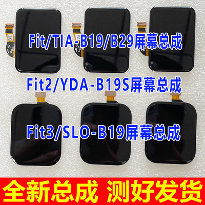 适用于华为Fit4 Fit2屏幕总成 Fit3手表屏幕 SLO-B19显示屏内外屏