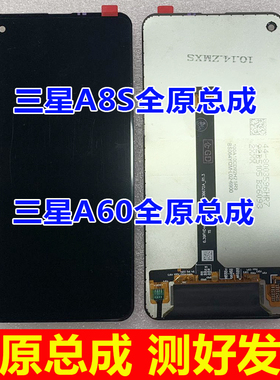 适用三星A8S A60屏幕总成 SM-G8870 A6060内外一体屏 液晶显示屏