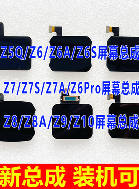 适用于小天才Z5Q Z6屏幕总成Z6Pro Z7S Z8A Z9 Z10手表内外显示屏