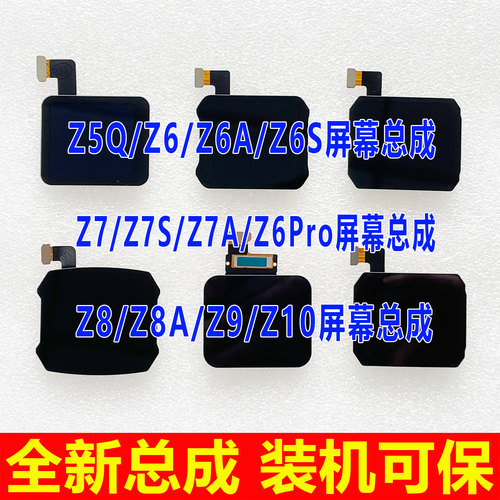 适用于小天才Z5Q Z6屏幕总成 Z6A Z7S Z8A Z9 Z10手表内外显示屏