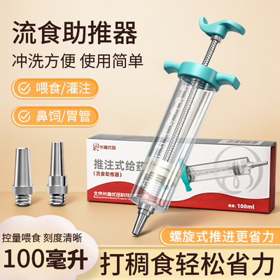 长者优品瘫痪病人喂食器