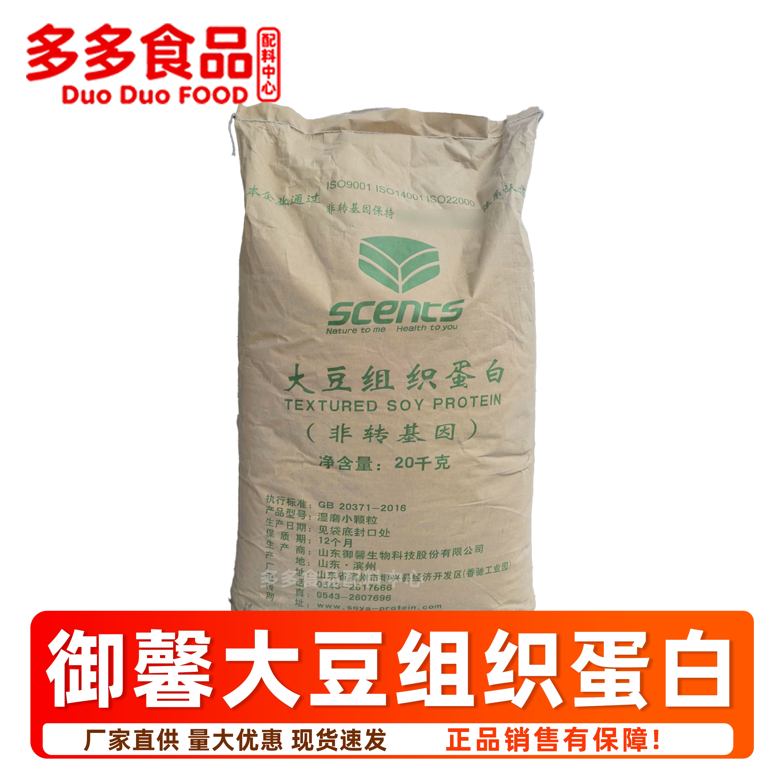 御馨大豆组织蛋白小圆粒肉酱狮子头素肉馅料素食用蛋白拉丝蛋白