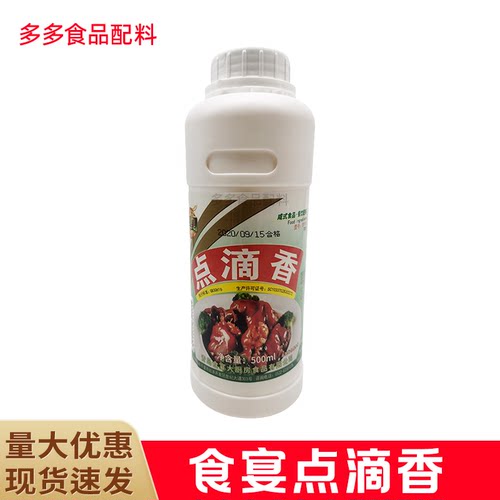 食宴500克铁板鸭一滴香