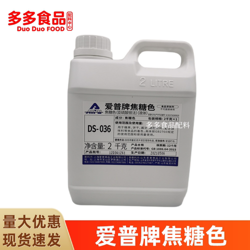 爱普牌焦糖色素 焦糖色 酱油色卤菜卤肉鸭脖乡巴佬食用 2kg