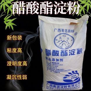 高源食品级木薯变性淀粉醋酸酯淀粉增稠剂25kg原袋装面制品饺子皮
