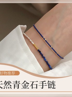 VividEon女青金石银极细手链