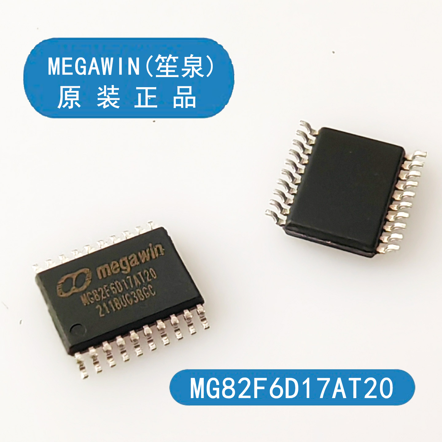 笙泉MCU超高性价比IC