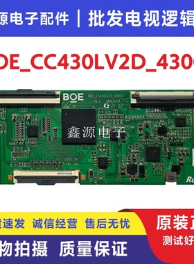 原装小米L43R6-A液晶电视逻辑板B0E-CC430LV2D-43001现货