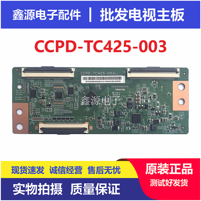 现货液晶电视L43M7-EA逻辑板原装