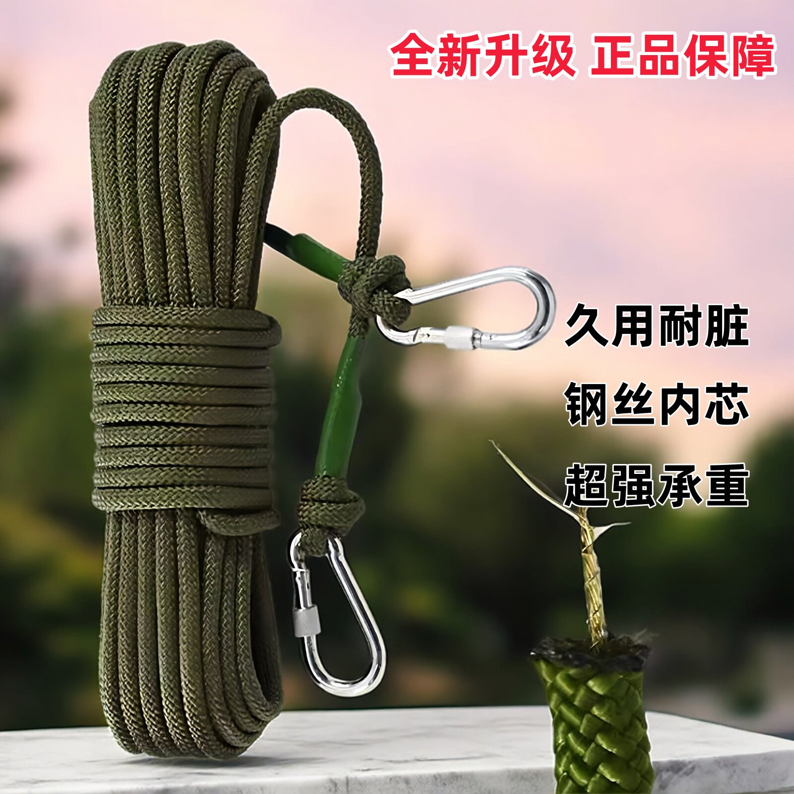 户外钢丝芯消防应急救援逃生绳登山攀岩绳家用防护安全绳粗晾衣绳