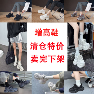 韩版 单鞋 百搭老爹鞋 清仓处理库存瑕疵鞋 特价 2026厚底内增高松糕鞋