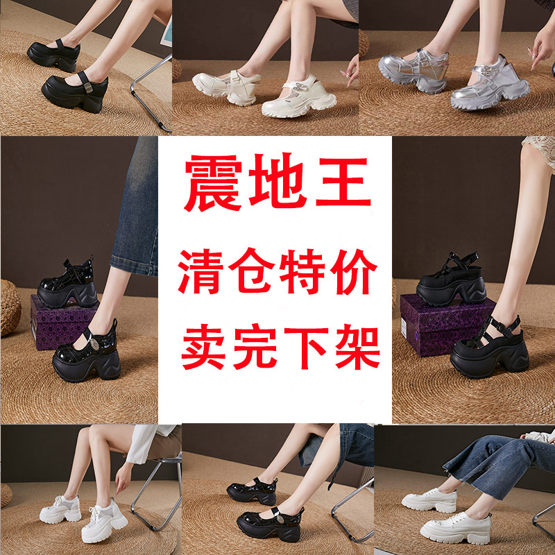 震地王春秋季小皮鞋厚底内增高松糕鞋百搭女鞋特价清仓处理库存鞋