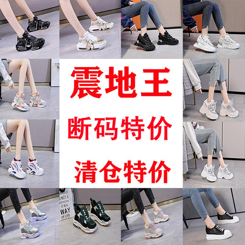 震地王内增高韩版厚底女鞋