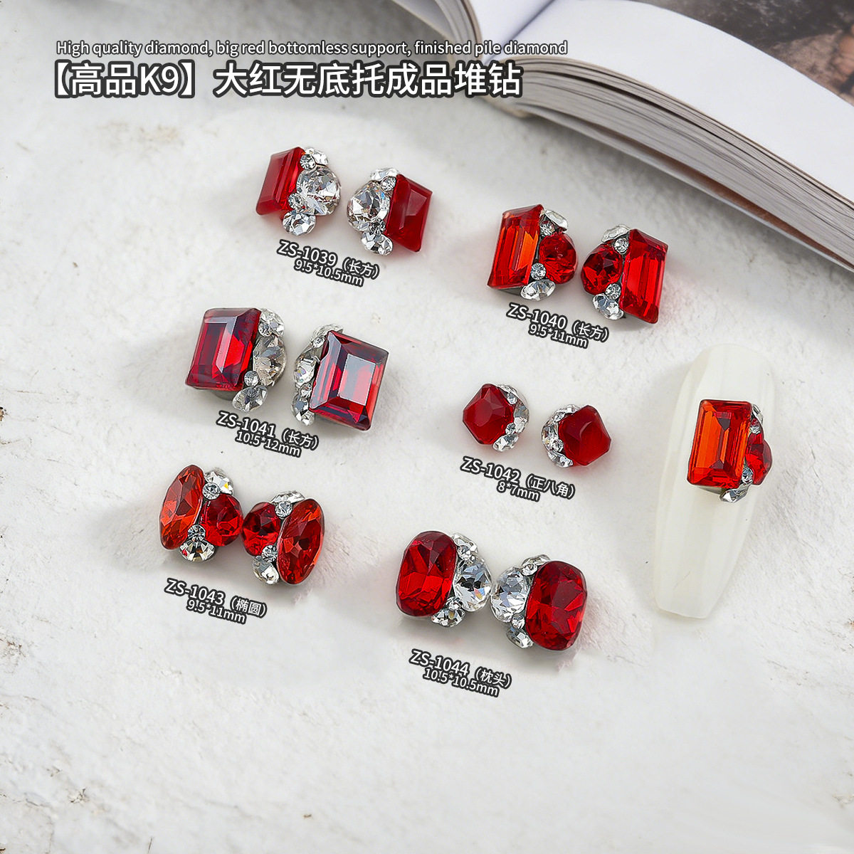 1颗爆闪K9大红色无底托美甲堆钻奢华百搭长方成品手工指甲装饰堆,彩妆/香水/美妆工具,指甲装饰,淘宝优惠券,粉丝福利购,淘宝优惠卷