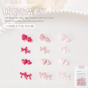美甲饰品爱心飘带蝴蝶结花朵平底桃心肤色树脂穿戴指甲装 饰50颗