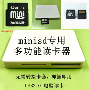 MS相机存储卡诺基亚手机迷你卡读卡器 miniSD 多功能四合一