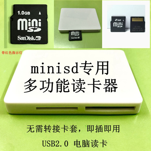 多功能四合一 miniSD TF SD MS相机存储卡诺基亚手机迷你卡读卡器