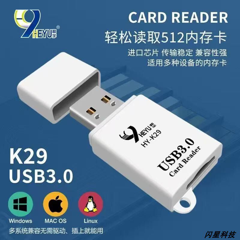 和宇高速USB3.0读卡器TF卡 MicroSD卡按压自动弹出车载电脑通用
