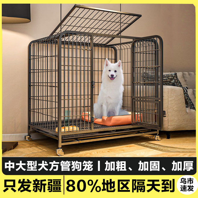 新疆包邮宠物带厕所大型犬狗笼子
