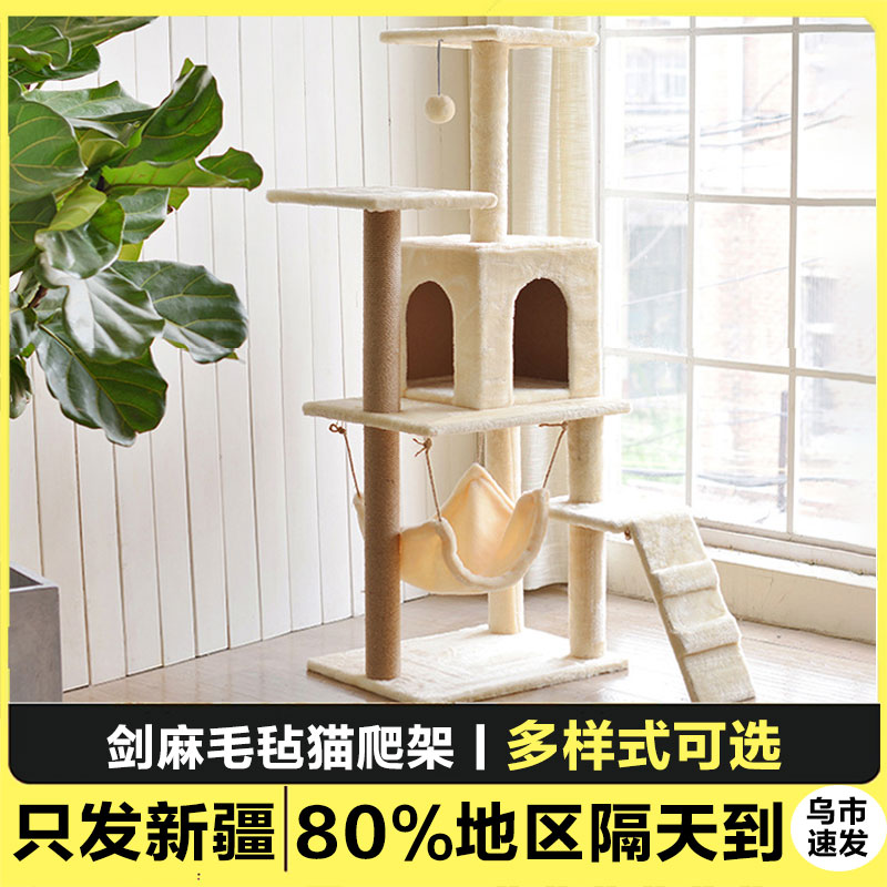 新疆包邮加大剑麻猫爬架