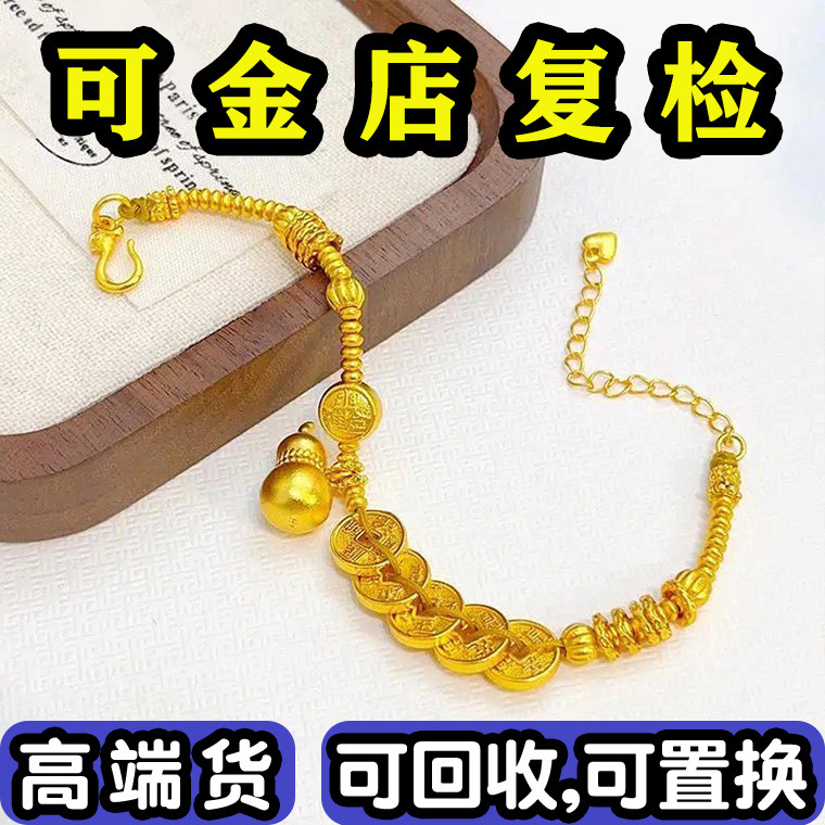 黄金包银五帝钱八宝罗盘手链