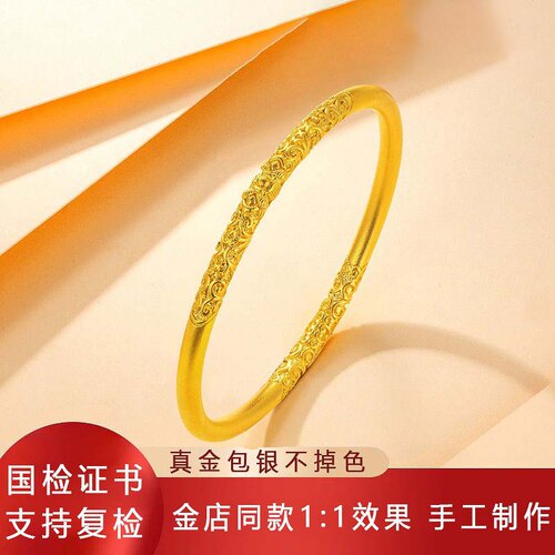 古法传承卷草纹金包银手镯纯实心镯子仿真黄金首饰送女友礼不掉色