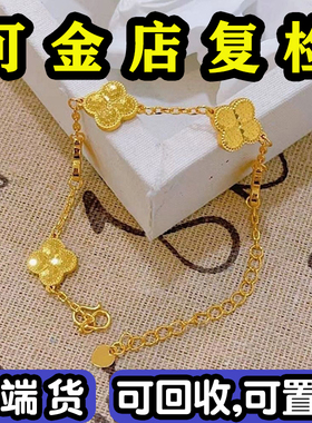 四叶草爆闪手链仿真黄金包银