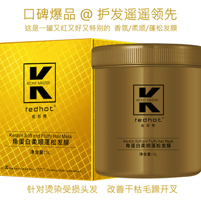 伉美沅柔顺发膜丝滑护发柔顺