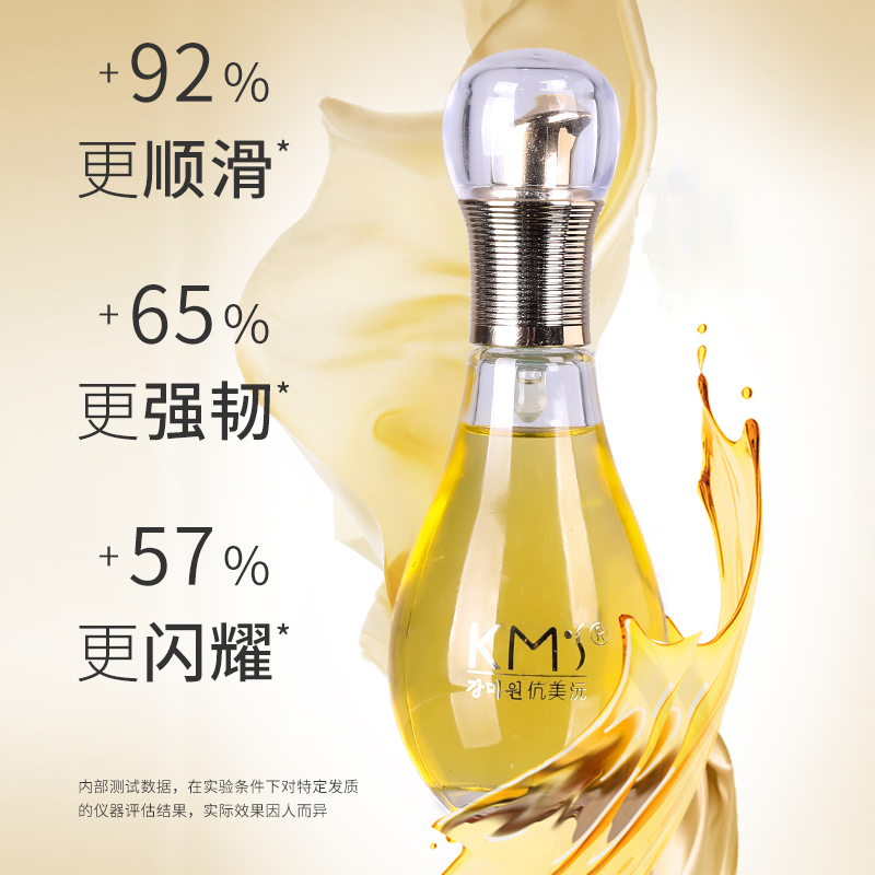 伉美沅KMS 护发精油 头发香水 山茶花香 丝滑 光泽 柔顺 干爽 蓬