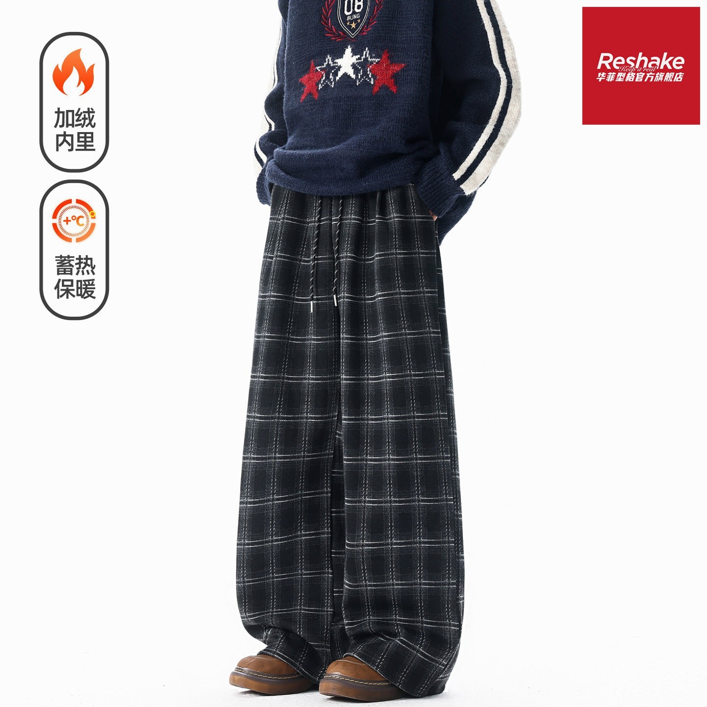 华菲型格冬季潮牌加绒格子休闲裤