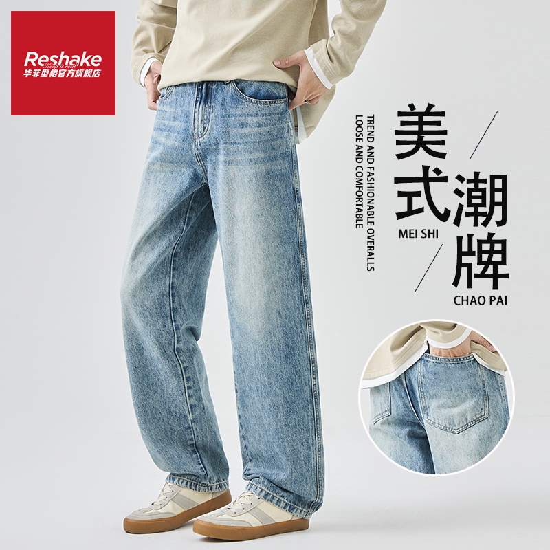 华菲型格冬季新款美式复古牛仔裤