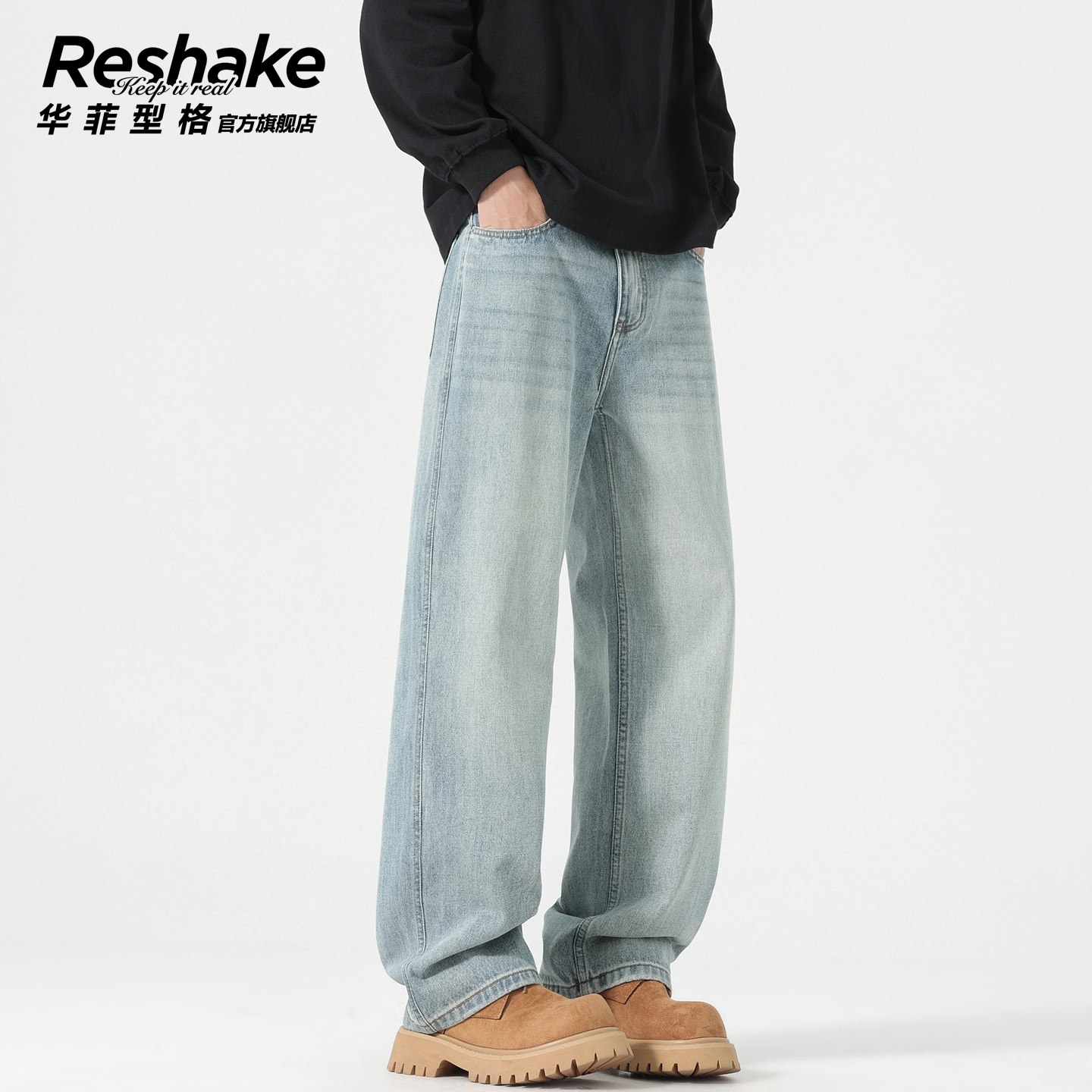 华菲型格美式复古牛仔裤男士春季潮牌宽松直筒百搭春秋阔腿裤子男,男装,牛仔裤,淘宝优惠券,粉丝福利购,淘宝优惠卷