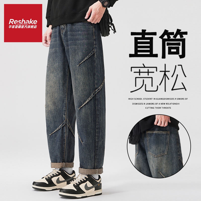 华菲型格冬季新款直筒锥形牛仔裤