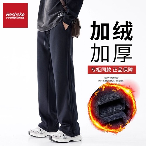华菲型格冬季加绒加厚男士休闲裤