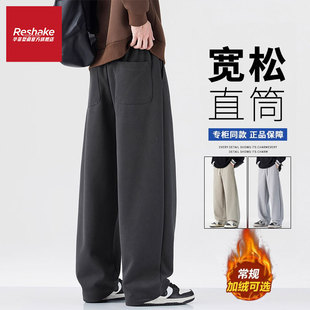 FAIRWHALE SHAKE/华菲·型格冬季加绒男士休闲裤直筒宽松保暖卫裤