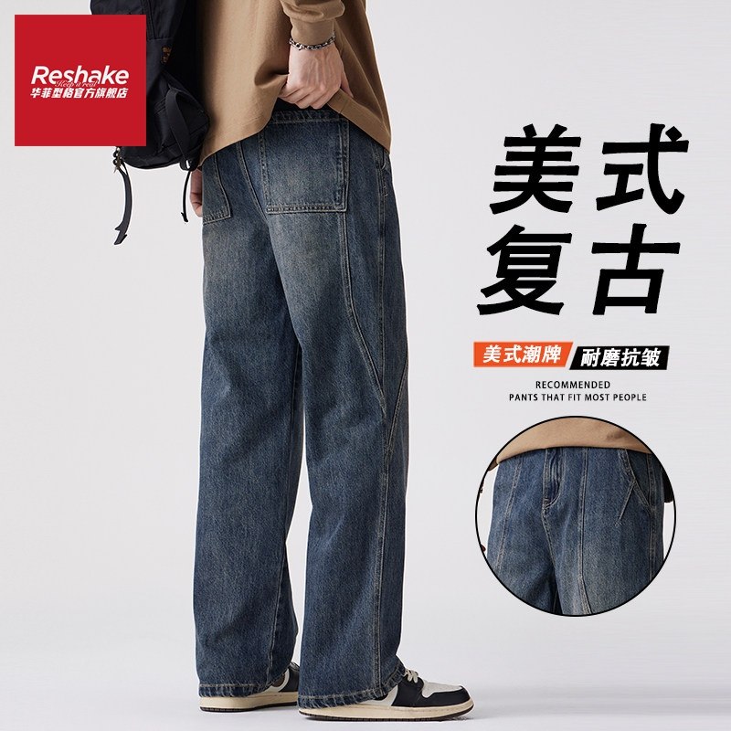 华菲型格冬季美式复古牛仔裤男士潮牌宽松直筒百搭秋冬阔腿裤子男,男装,牛仔裤,淘宝优惠券,粉丝福利购,淘宝优惠卷