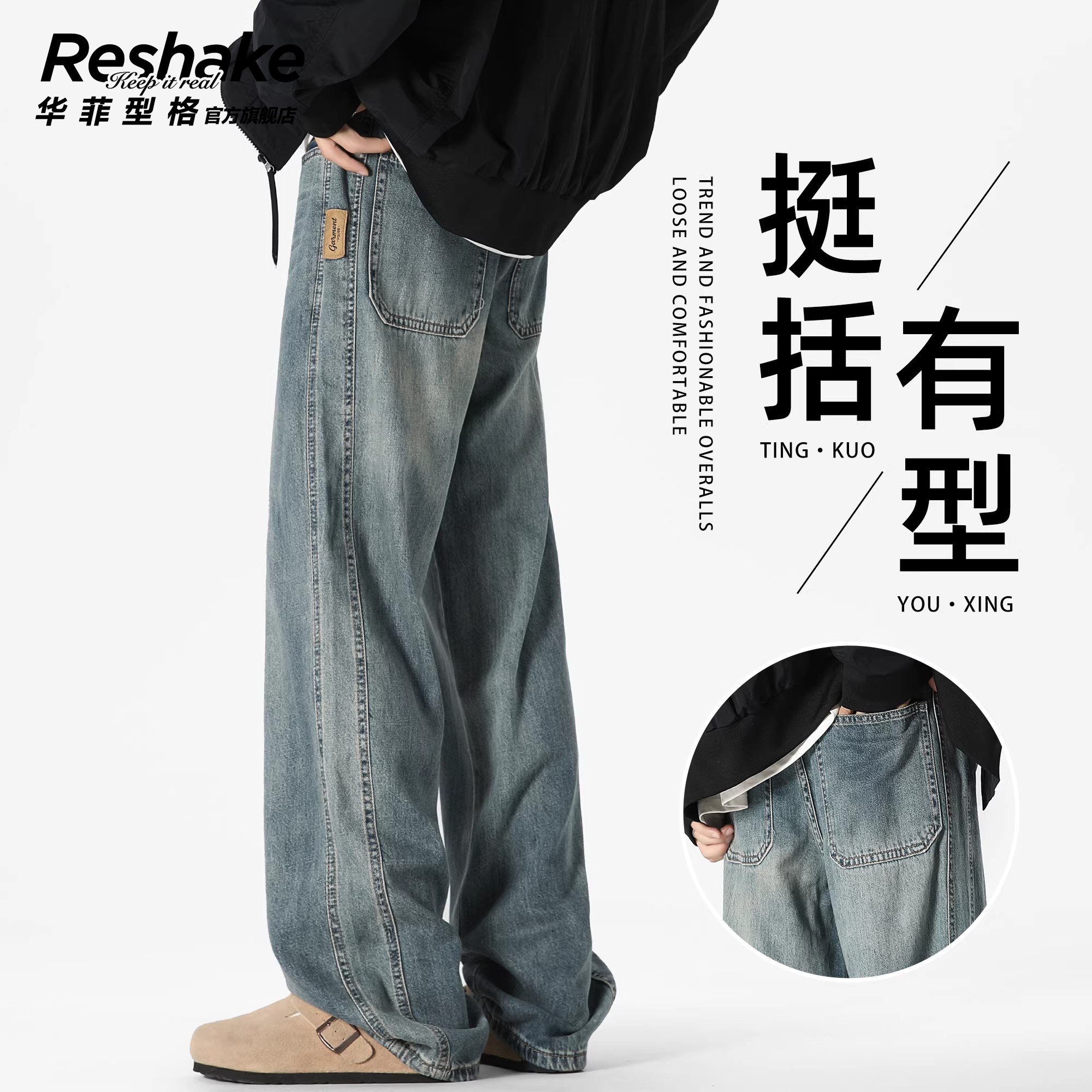 华菲型格春季美式直筒牛仔裤男士潮牌宽松复古百搭春秋阔腿裤子男,男装,牛仔裤,淘宝优惠券,粉丝福利购,淘宝优惠卷