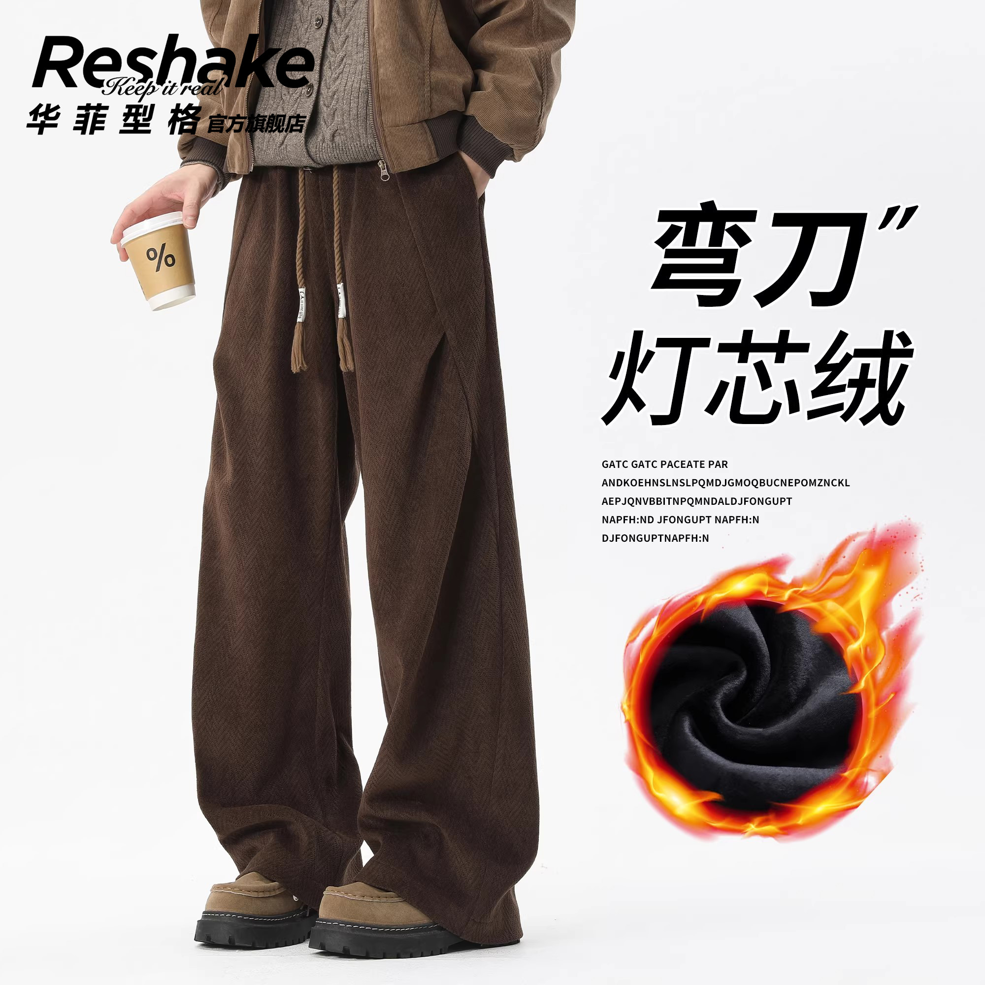 华菲型格老钱风直筒运动卫裤宽松阔腿春季潮牌加绒休闲裤男士抽绳,男装,休闲裤,淘宝优惠券,粉丝福利购,淘宝优惠卷