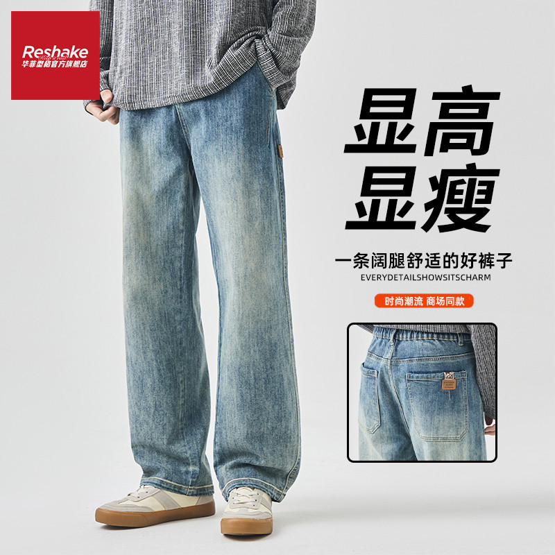 华菲型格美式高街牛仔裤男士冬季