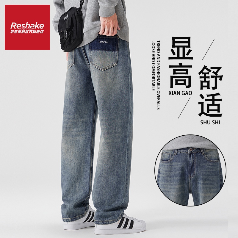 华菲型格冬季新款美式阔腿牛仔裤