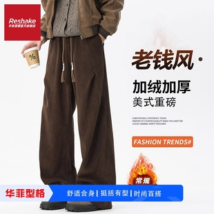 FAIRWHALE SHAKE/华菲·型格灯芯绒潮流卫裤男秋冬季宽松直筒长裤