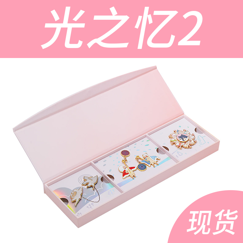 sky光遇光之忆礼盒2现货 你我成双徽章NFC可扫描云野传说烟花徽章