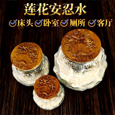 2026真莲花安忍水莲花安仁水瓶子床头朝西南西北厕所卫生间