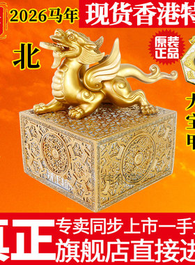 香港正品李居明2026马年吉祥物工艺品北位六白挡刹大辟牙摆件斑彩